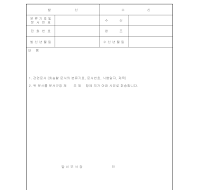 문서회송전 문서회송전